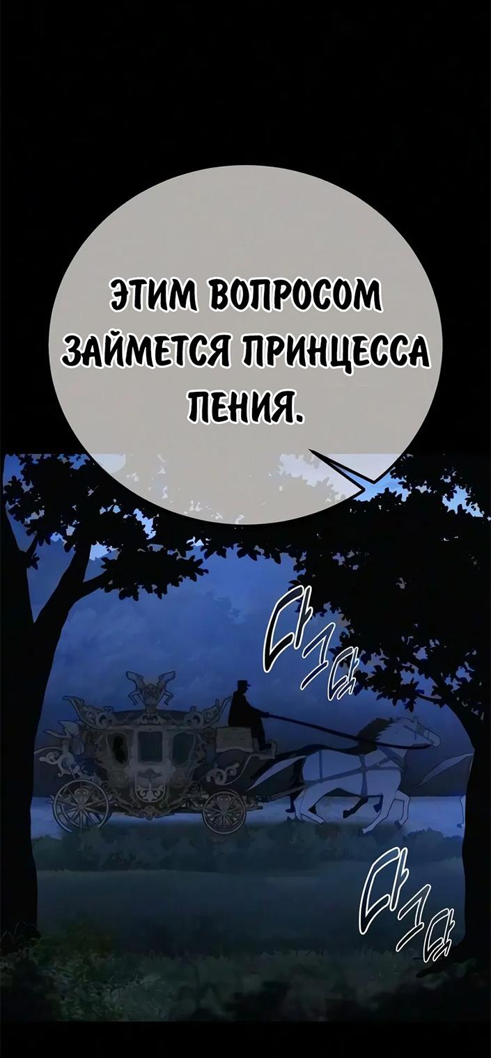 Read Как выжить в академии RU Manga Online