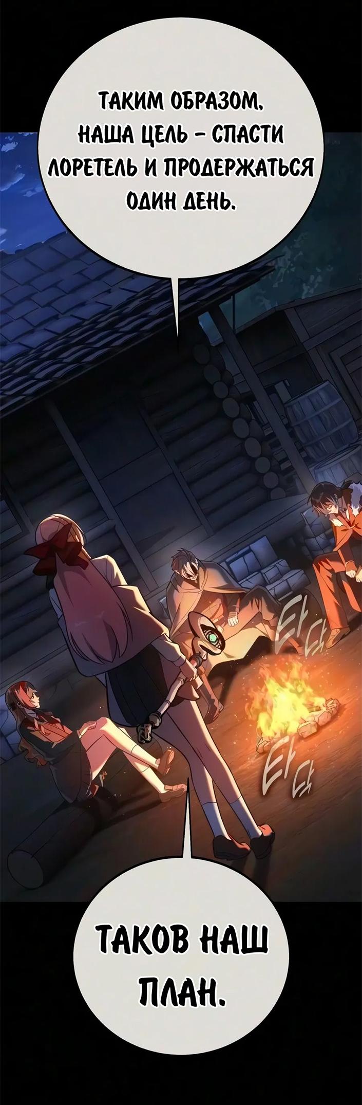 Read Как выжить в академии RU Manga Online