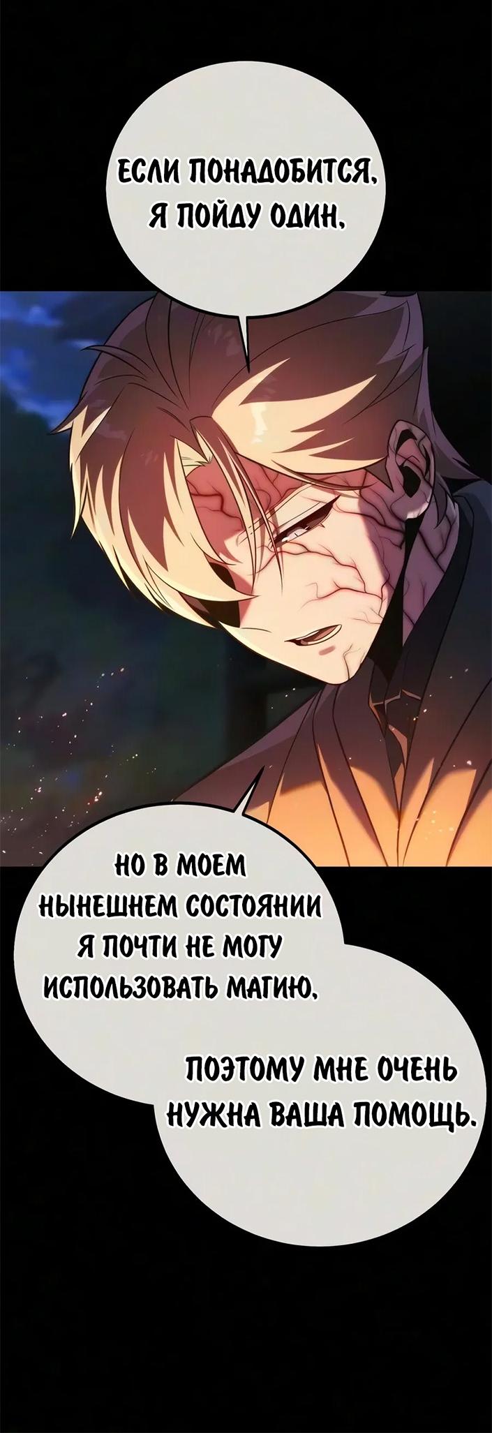 Read Как выжить в академии RU Manga Online