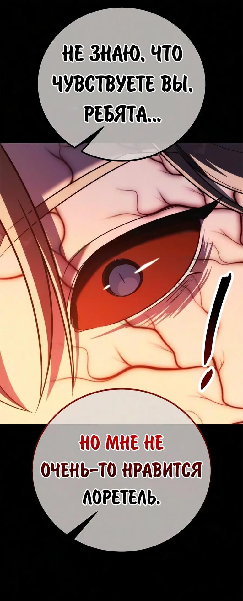 Read Как выжить в академии RU Manga Online
