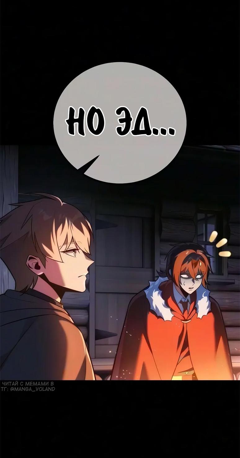 Read Как выжить в академии RU Manga Online