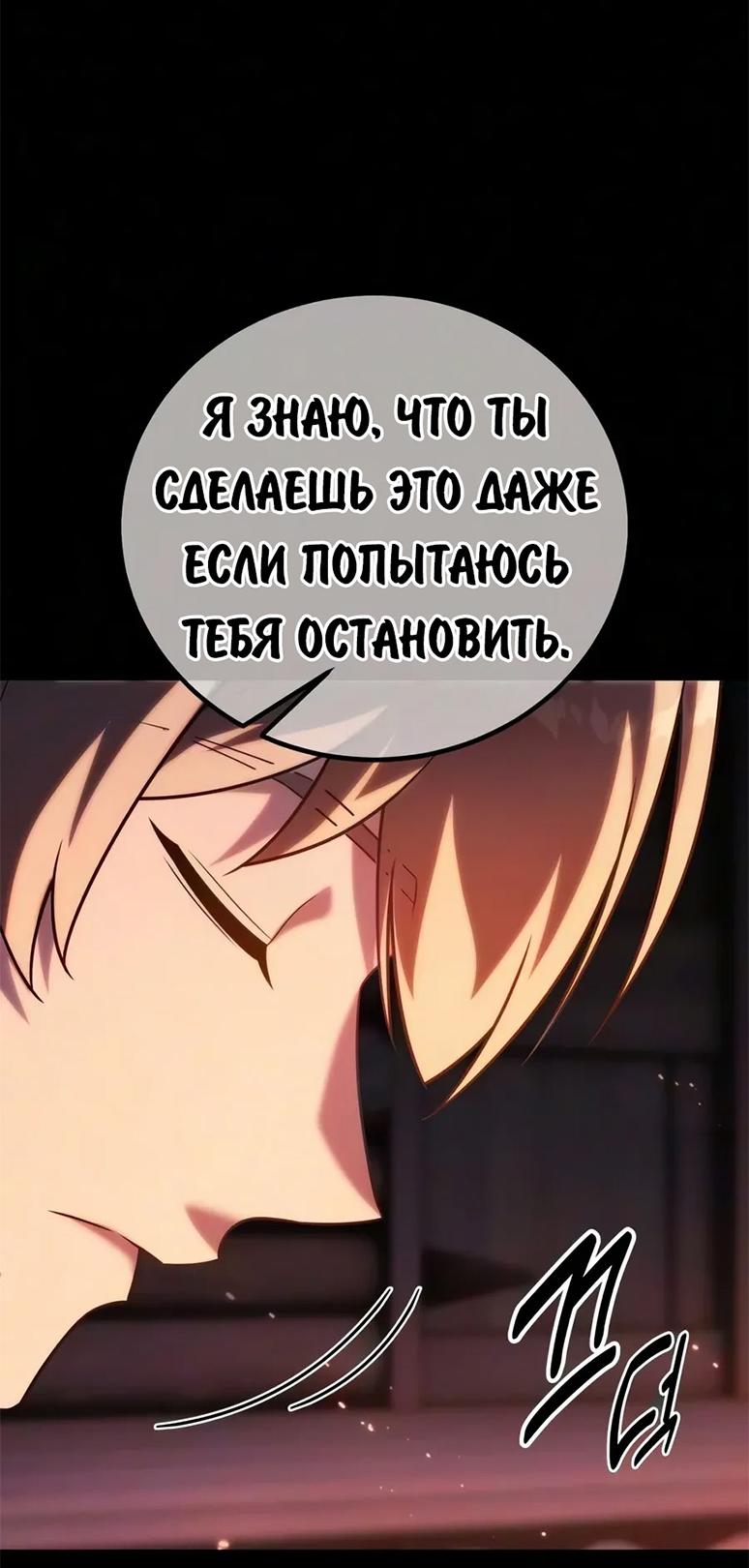 Read Как выжить в академии RU Manga Online
