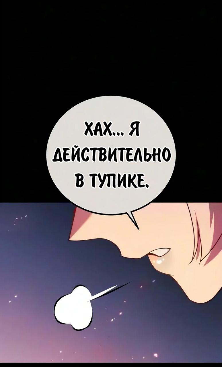 Read Как выжить в академии RU Manga Online