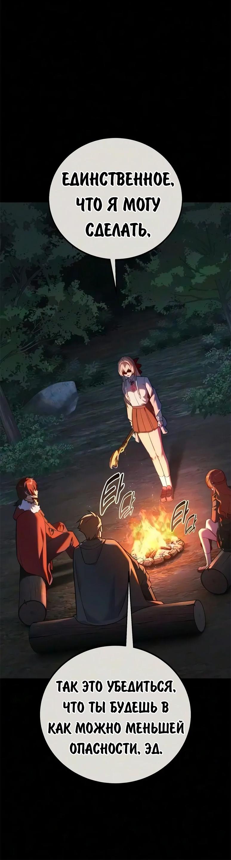 Read Как выжить в академии RU Manga Online