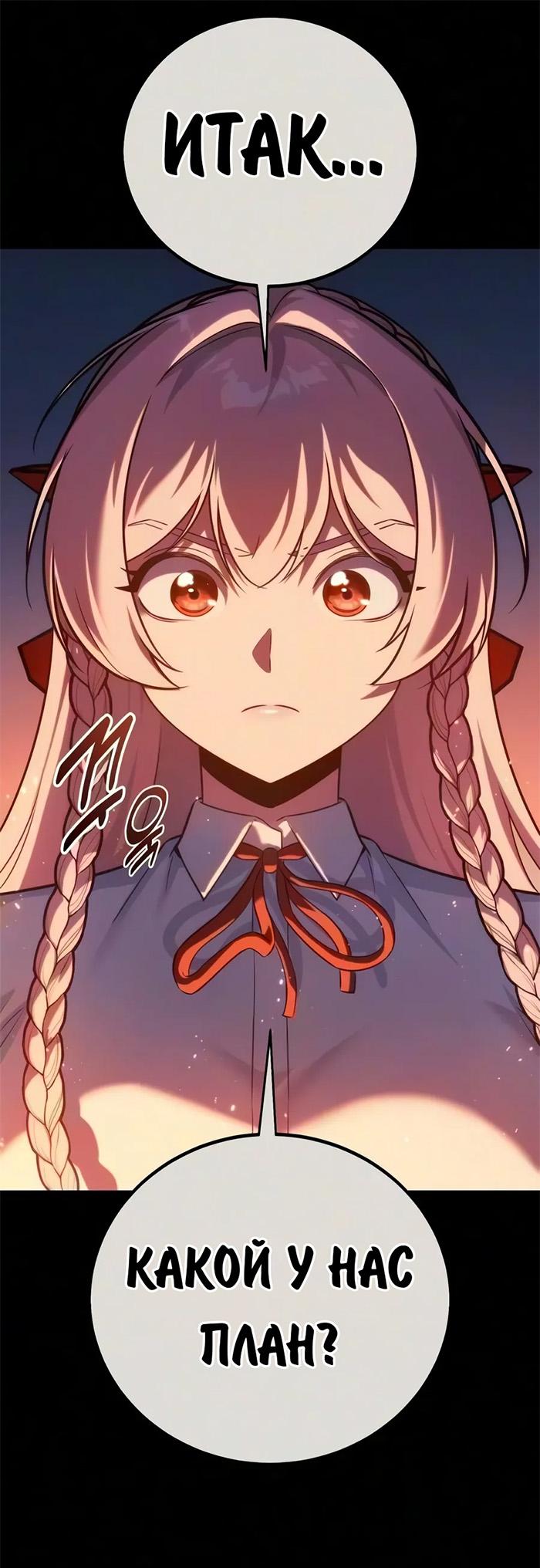 Read Как выжить в академии RU Manga Online