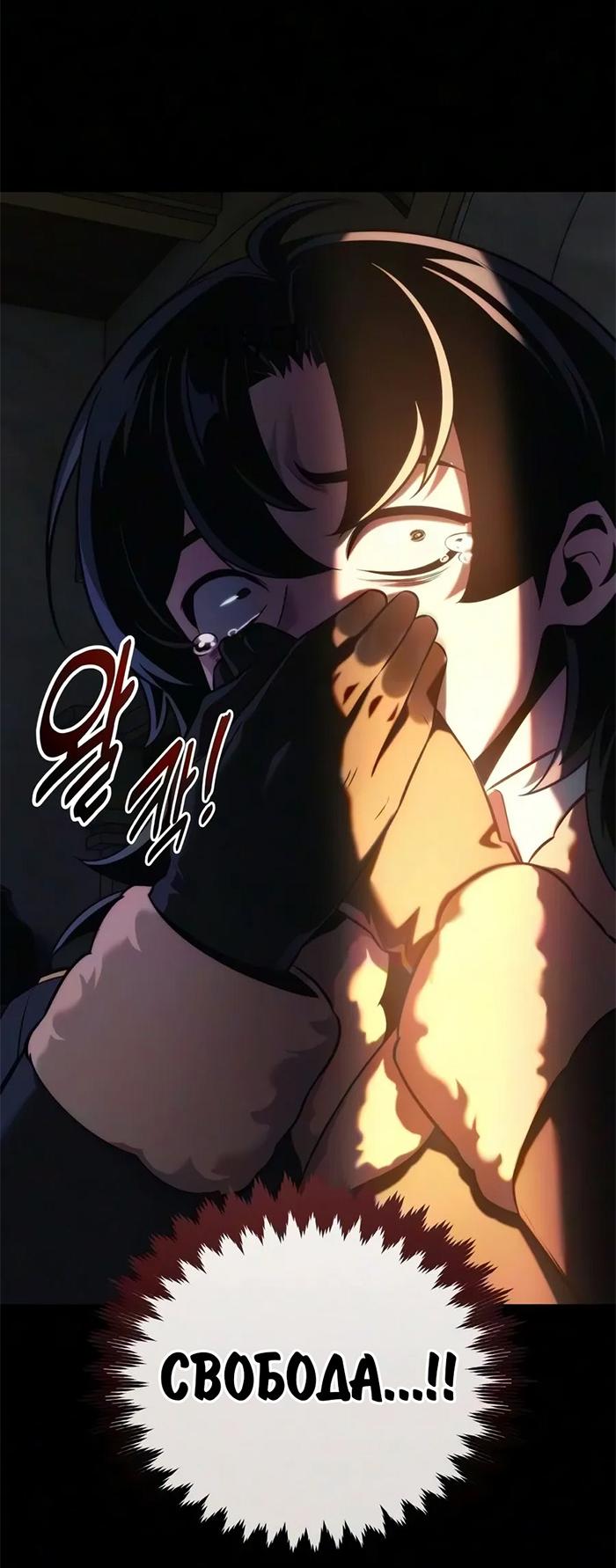 Read Как выжить в академии RU Manga Online