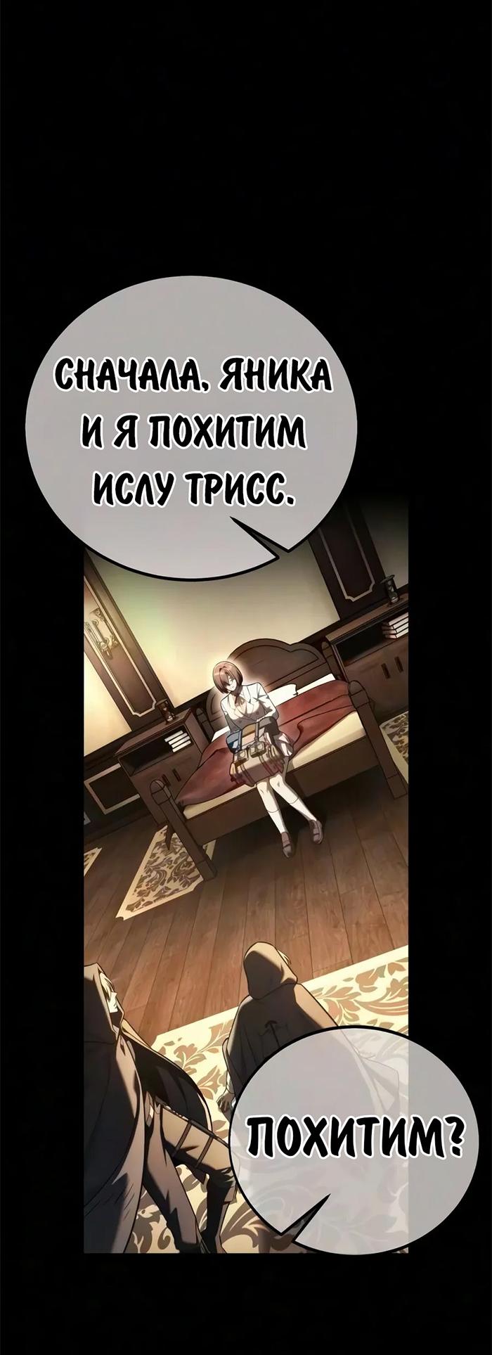 Read Как выжить в академии RU Manga Online