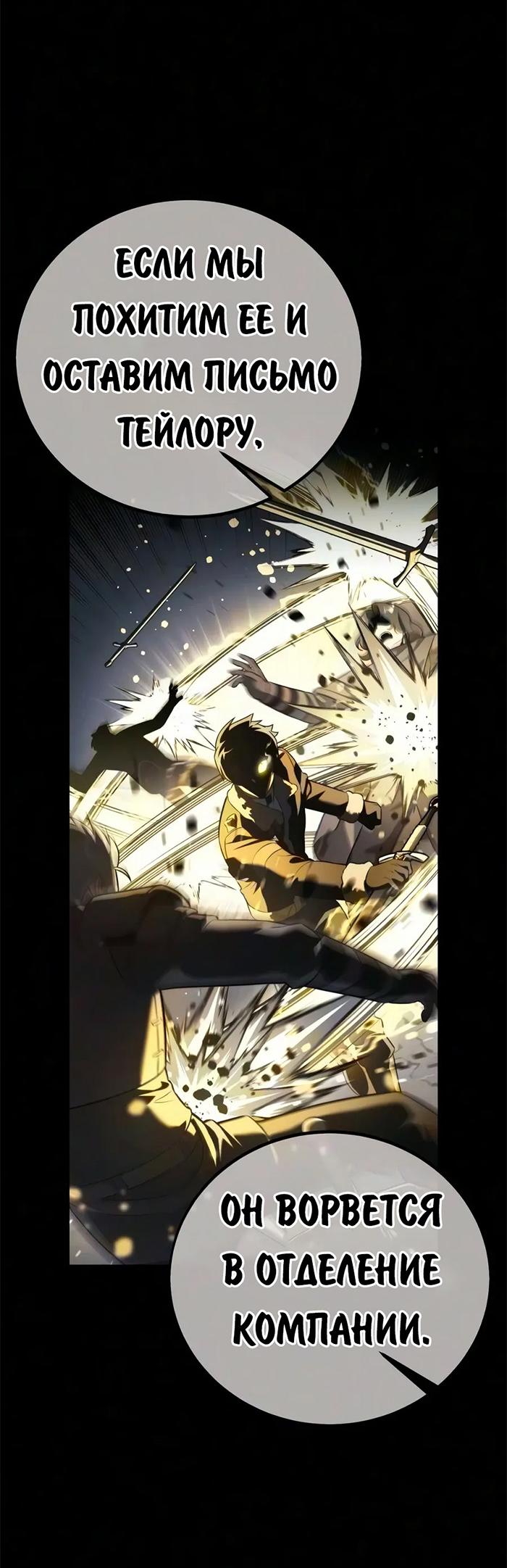 Read Как выжить в академии RU Manga Online