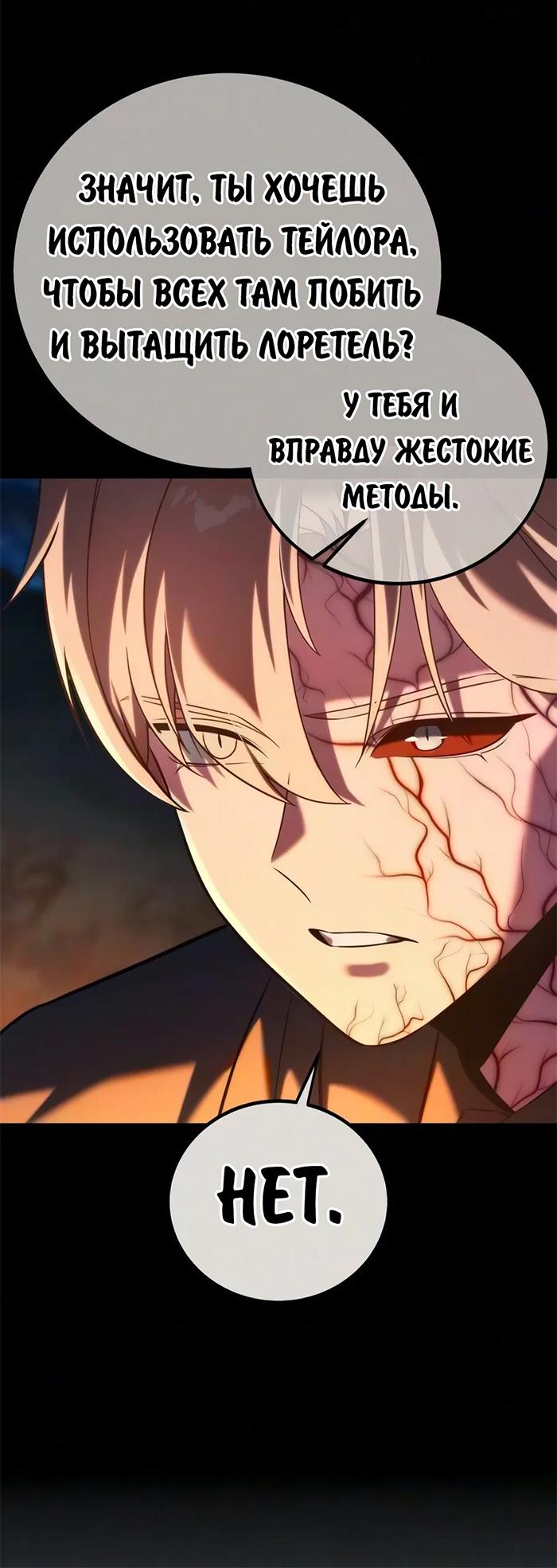 Read Как выжить в академии RU Manga Online