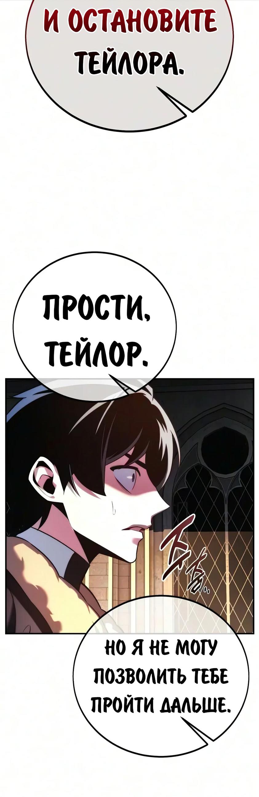 Read Как выжить в академии RU Manga Online