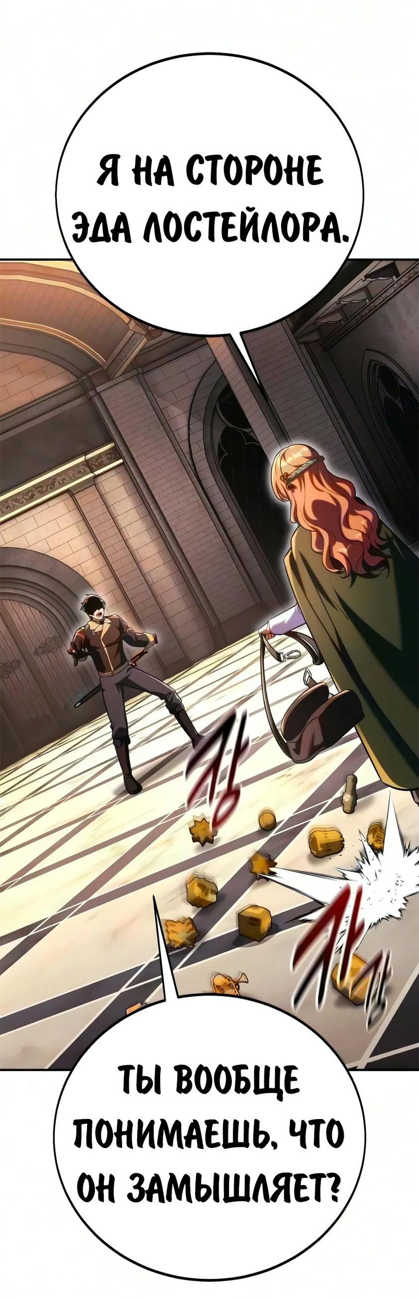 Read Как выжить в академии RU Manga Online