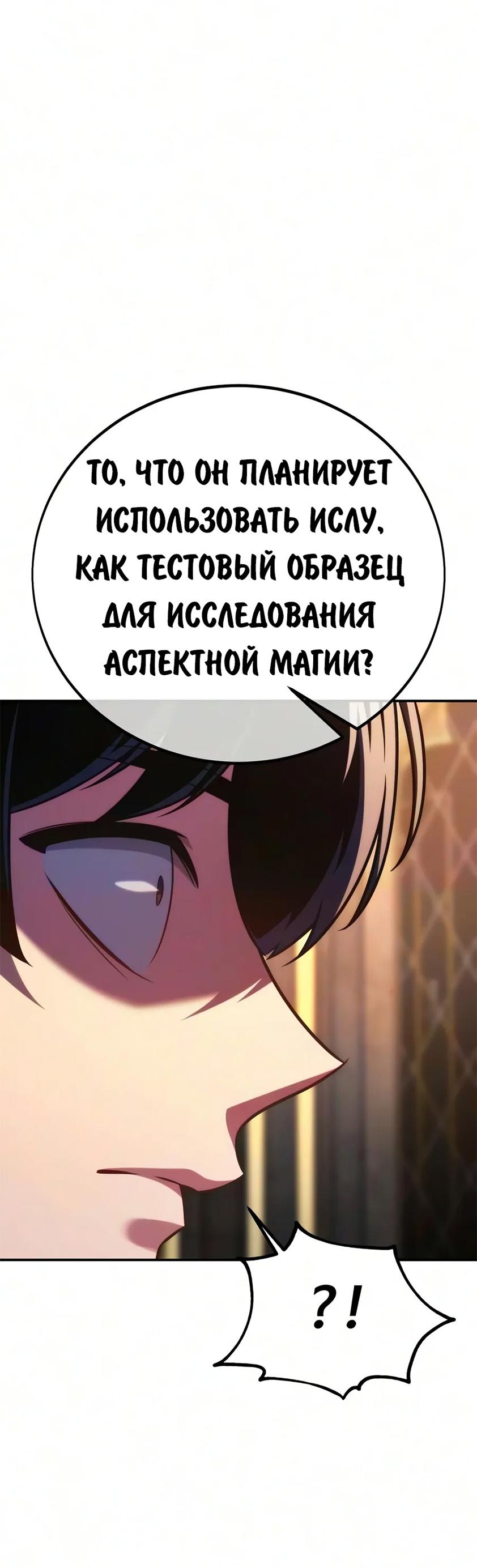 Read Как выжить в академии RU Manga Online