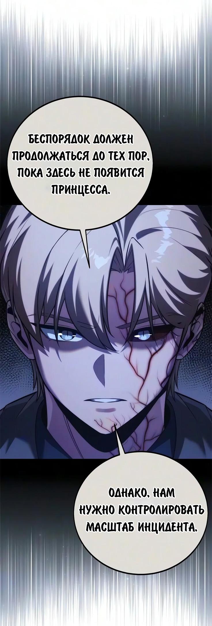 Read Как выжить в академии RU Manga Online