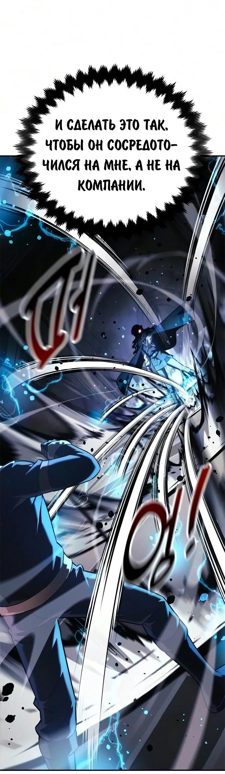 Read Как выжить в академии RU Manga Online