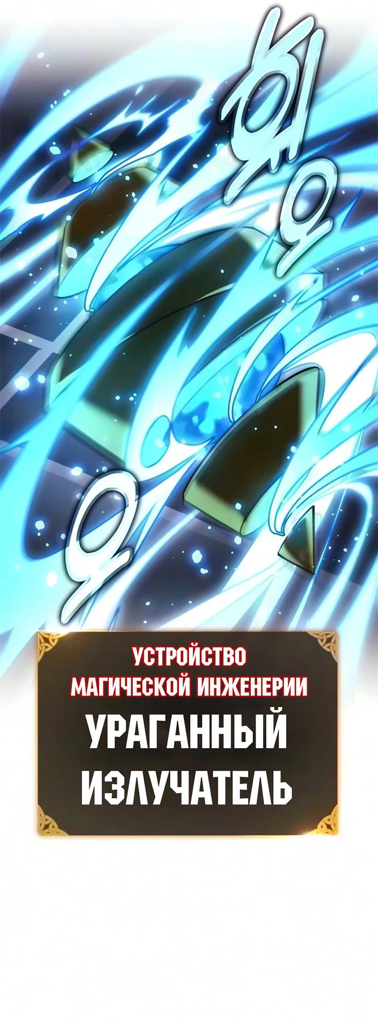 Read Как выжить в академии RU Manga Online