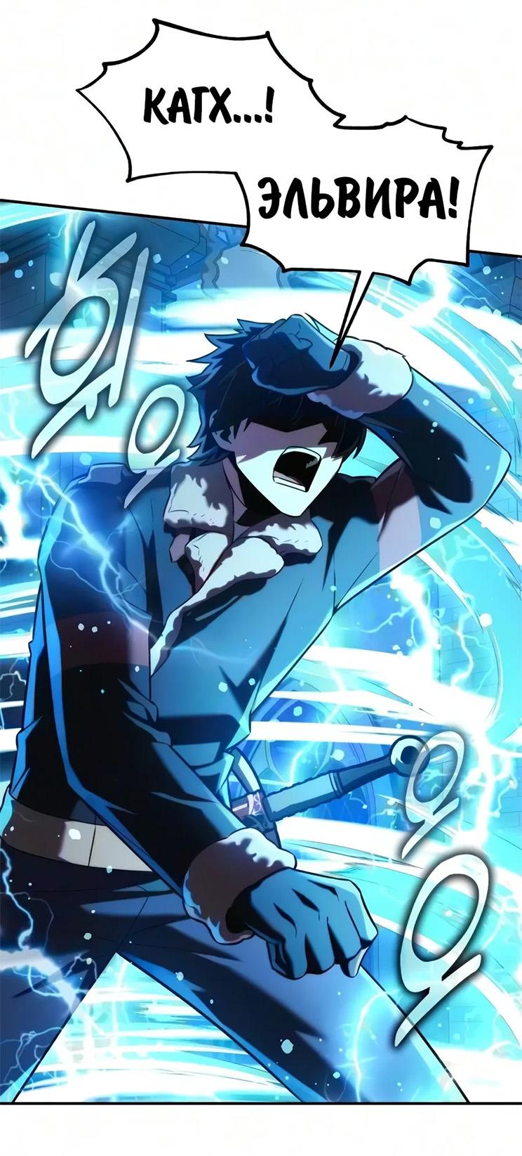 Read Как выжить в академии RU Manga Online