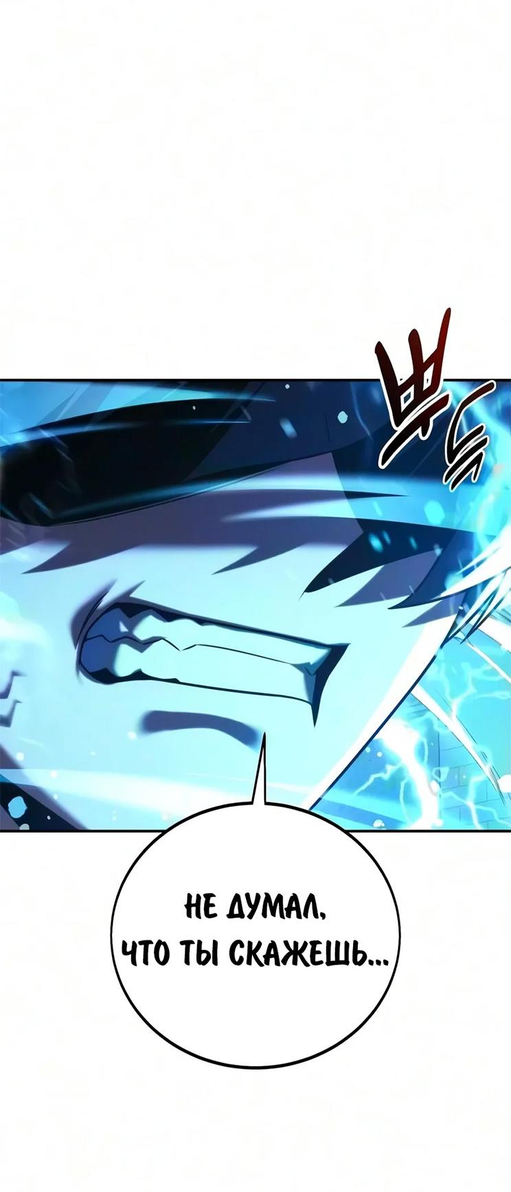 Read Как выжить в академии RU Manga Online