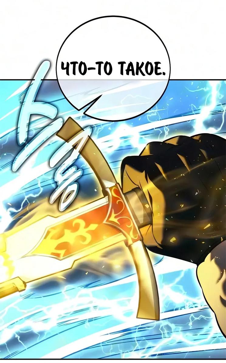 Read Как выжить в академии RU Manga Online