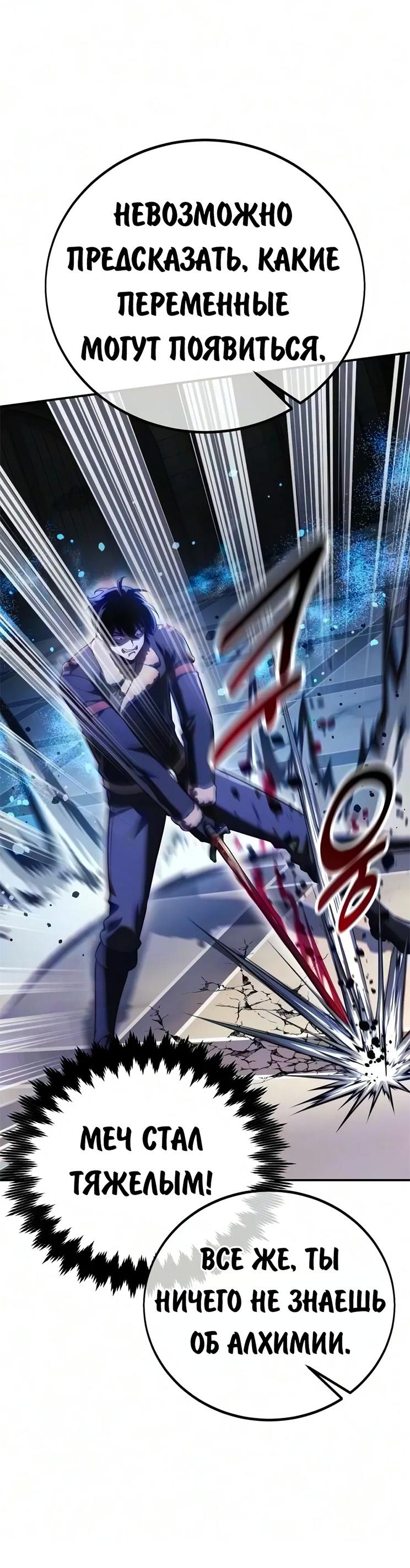 Read Как выжить в академии RU Manga Online