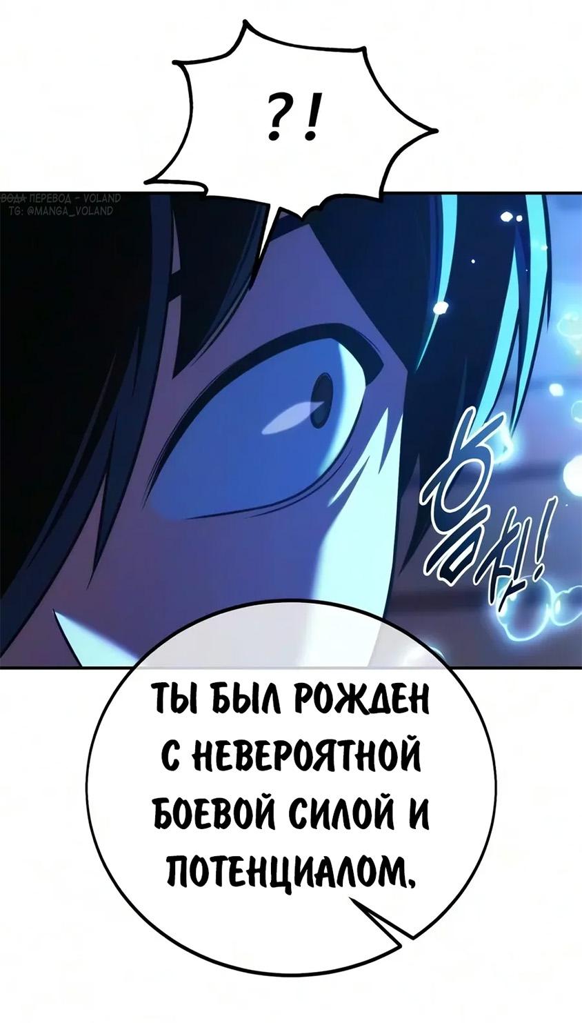 Read Как выжить в академии RU Manga Online