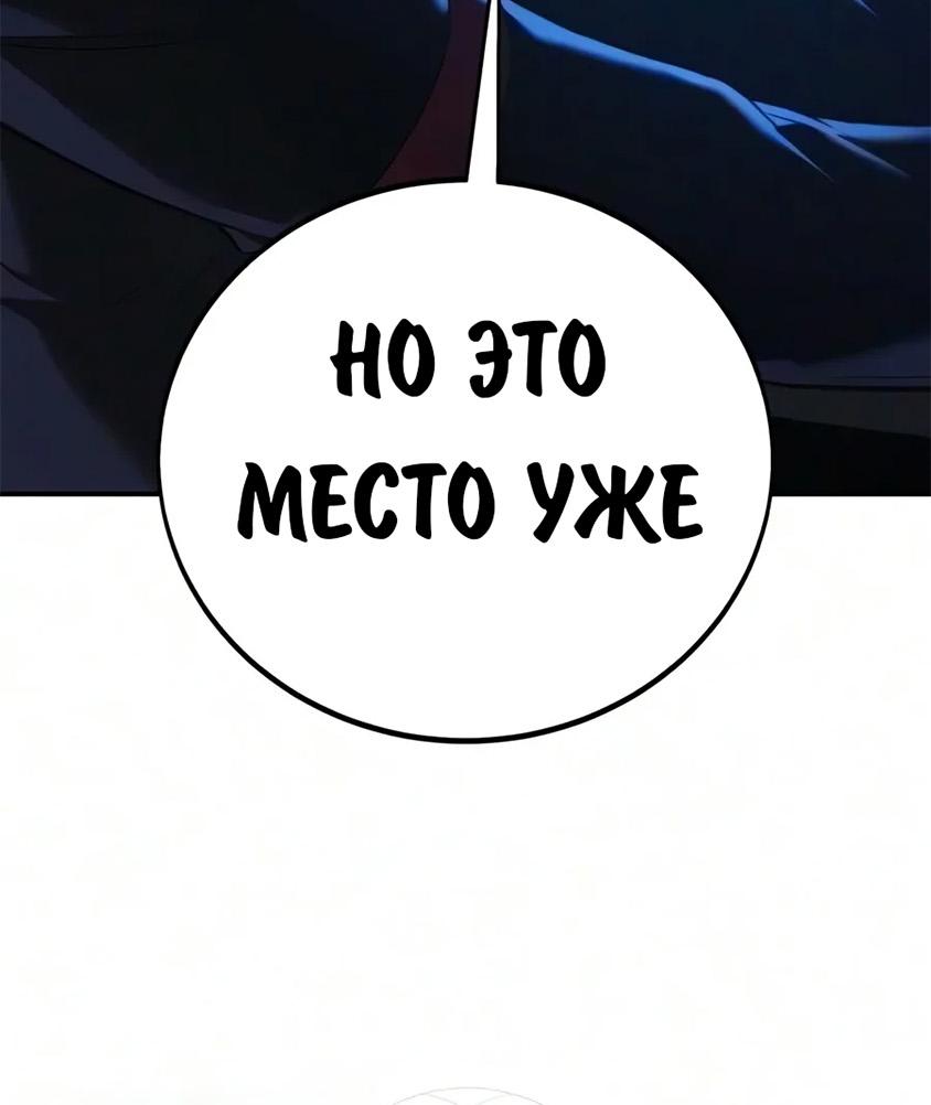 Read Как выжить в академии RU Manga Online