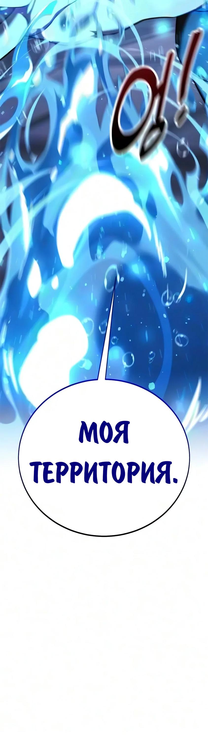 Read Как выжить в академии RU Manga Online