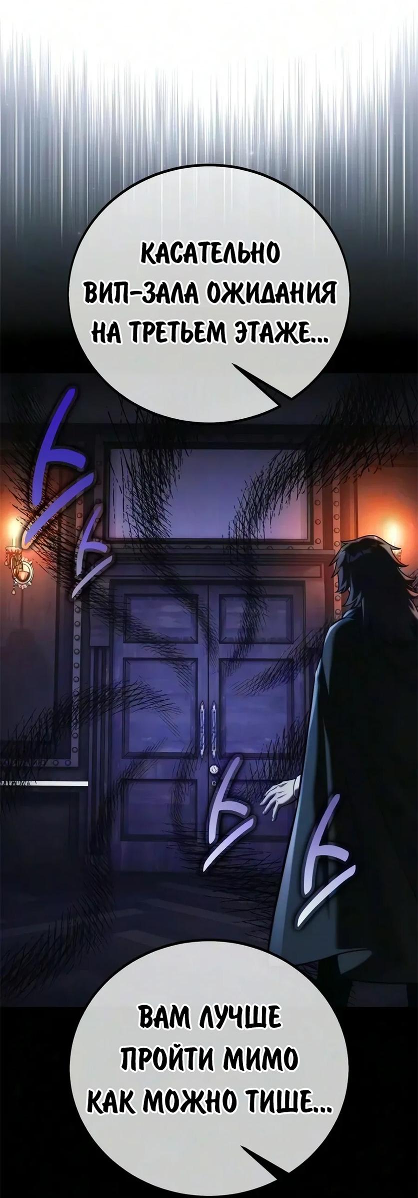 Read Как выжить в академии RU Manga Online