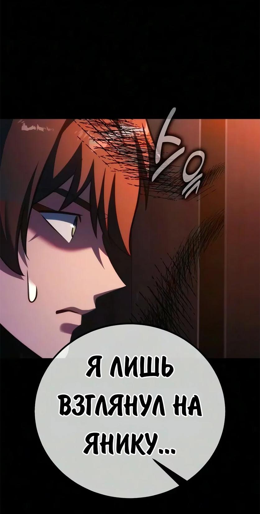 Read Как выжить в академии RU Manga Online