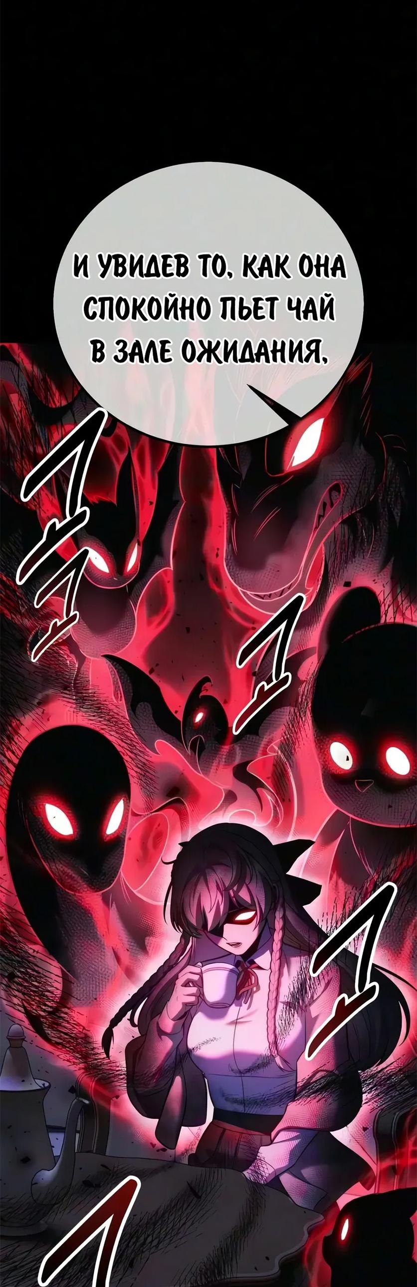 Read Как выжить в академии RU Manga Online