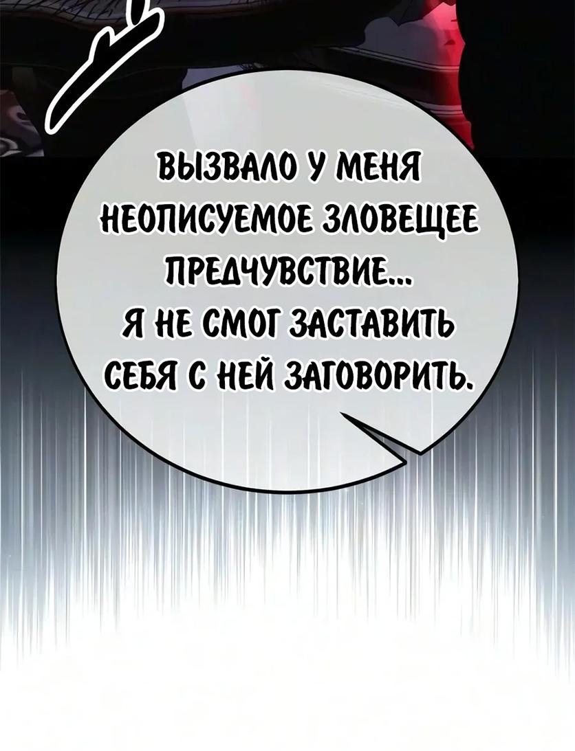 Read Как выжить в академии RU Manga Online
