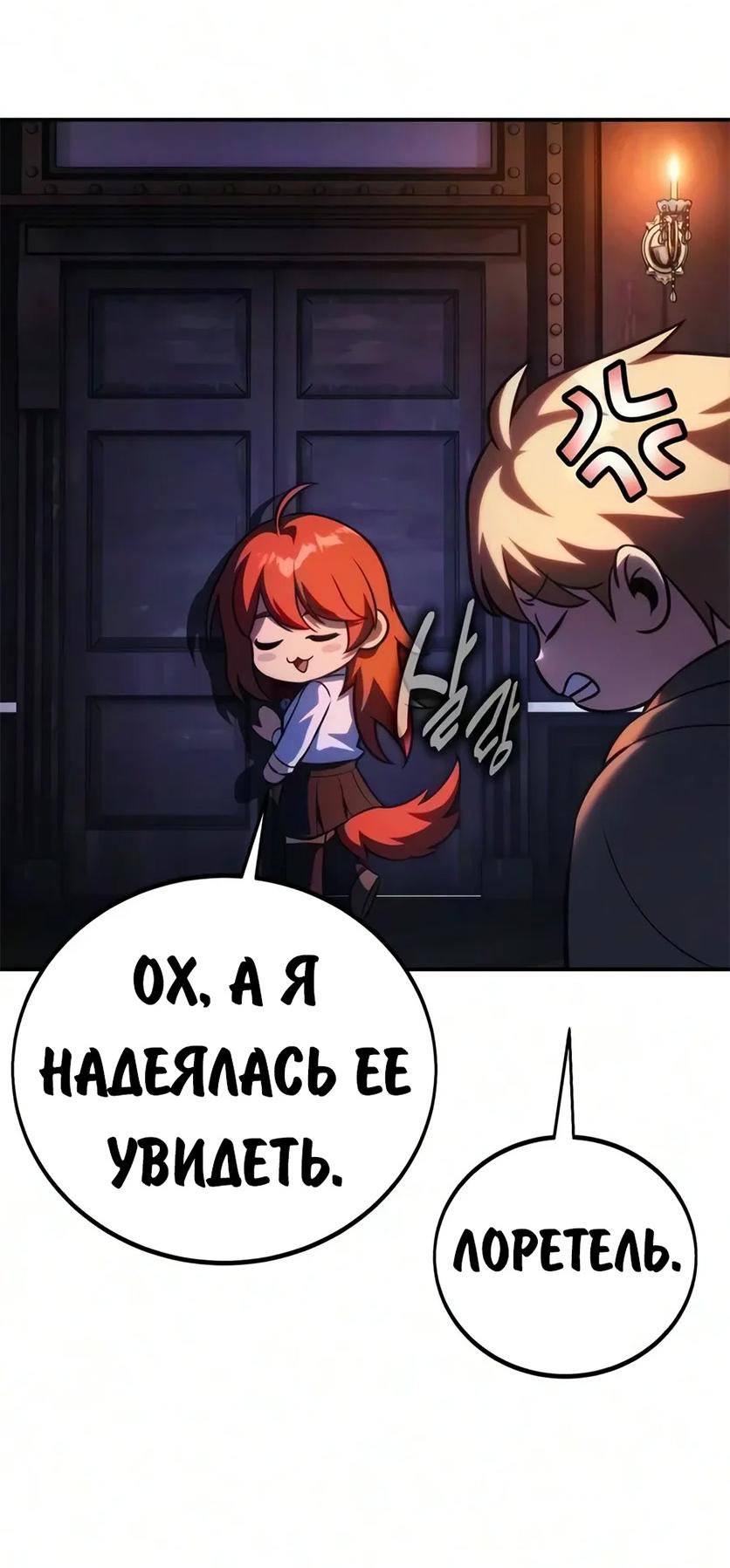 Read Как выжить в академии RU Manga Online
