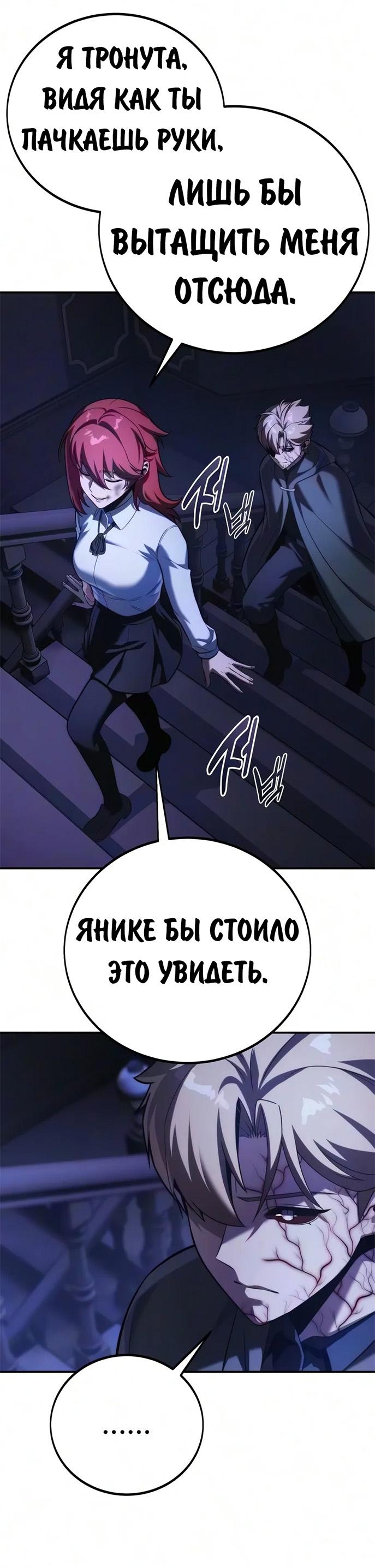Read Как выжить в академии RU Manga Online