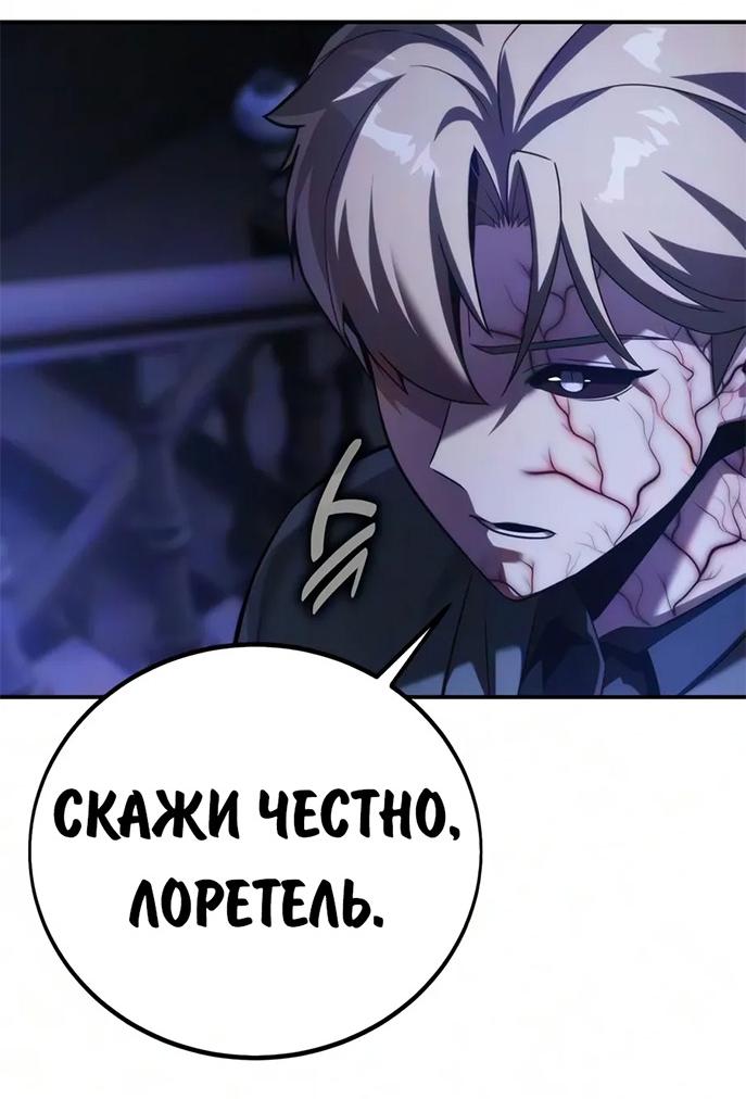Read Как выжить в академии RU Manga Online