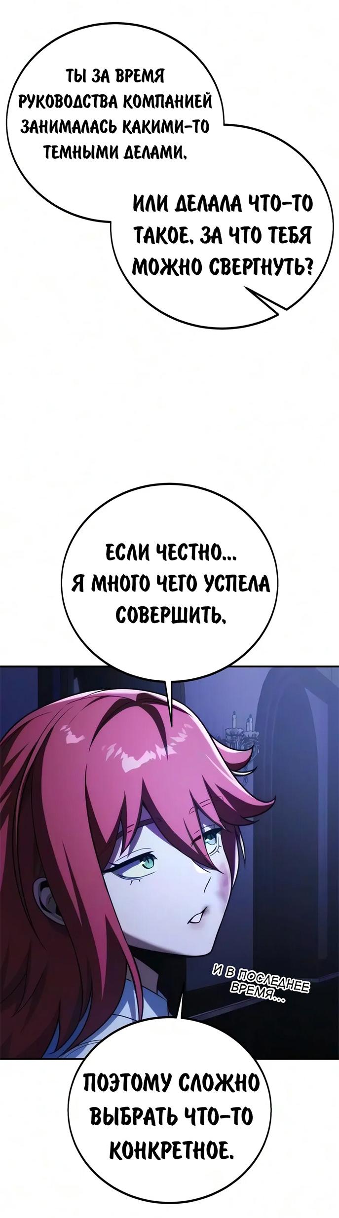Read Как выжить в академии RU Manga Online