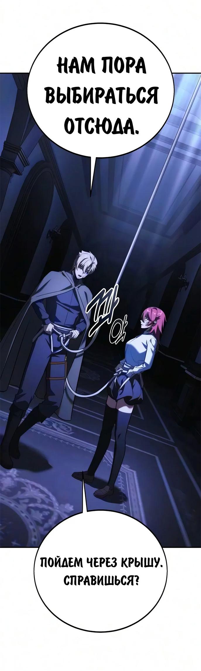 Read Как выжить в академии RU Manga Online