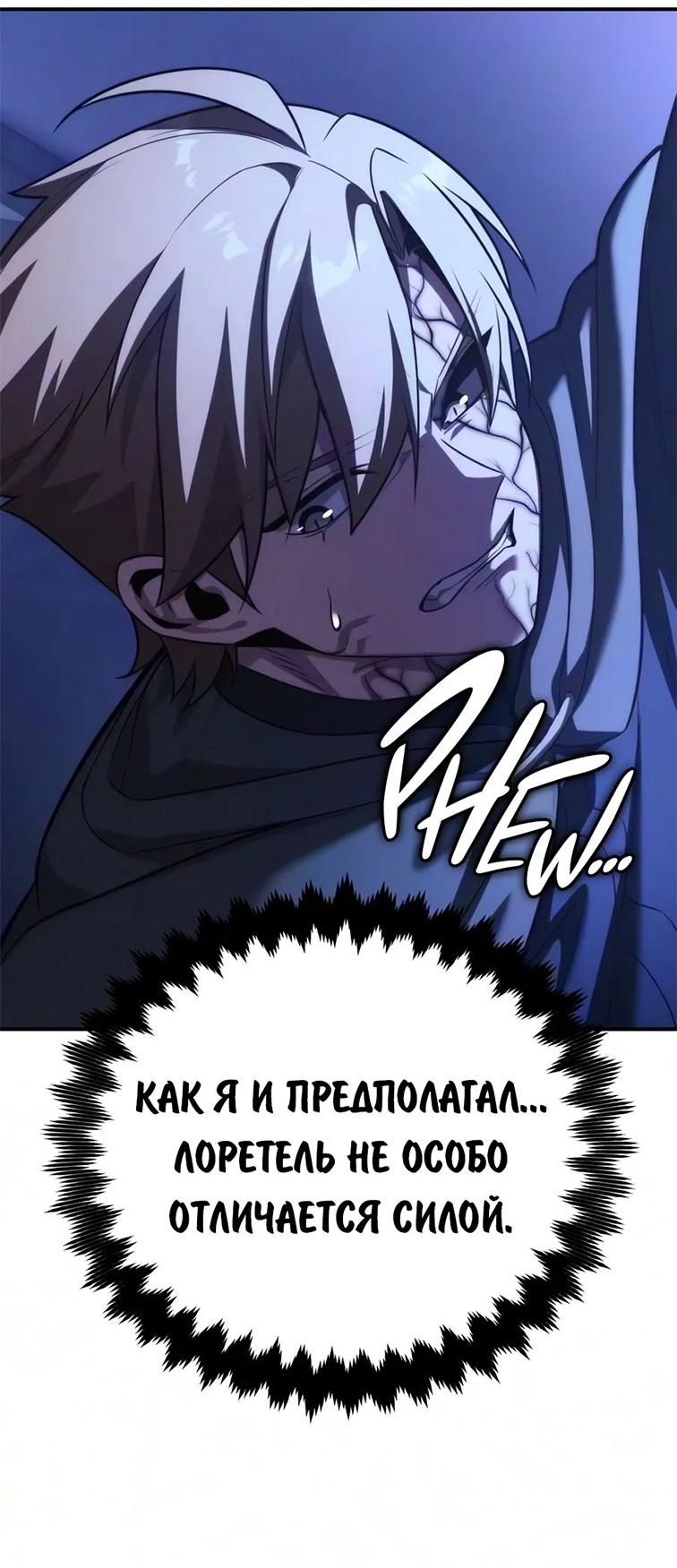 Read Как выжить в академии RU Manga Online