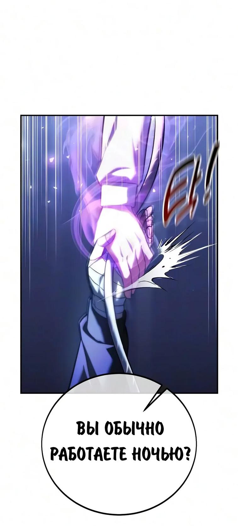 Read Как выжить в академии RU Manga Online