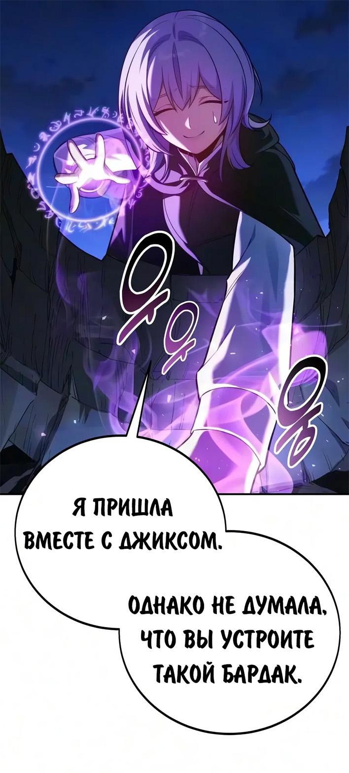 Read Как выжить в академии RU Manga Online