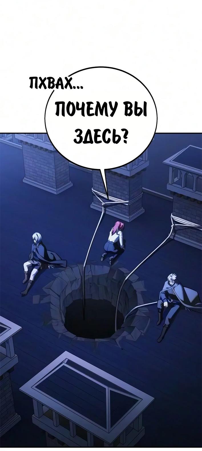 Read Как выжить в академии RU Manga Online