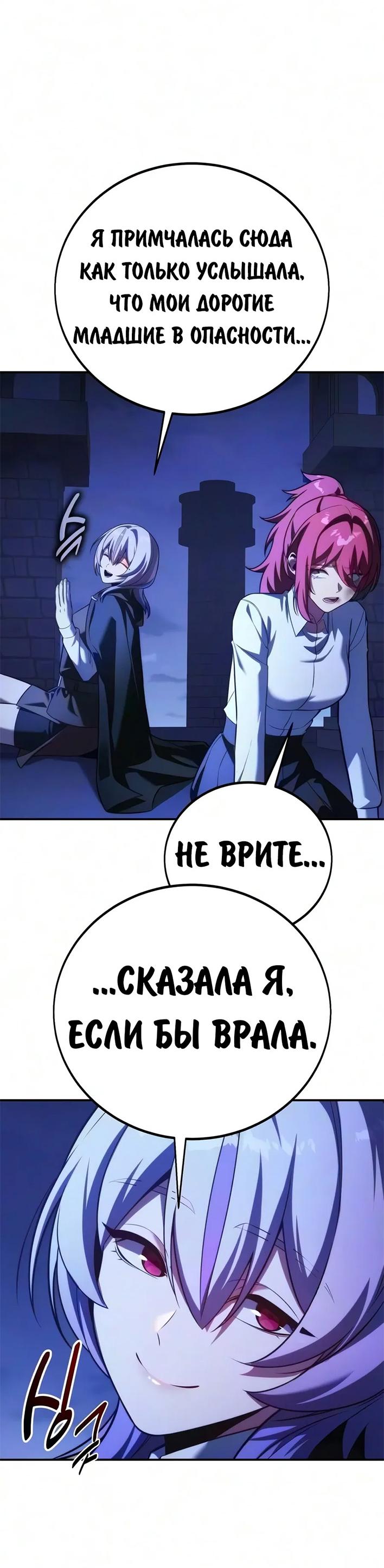 Read Как выжить в академии RU Manga Online