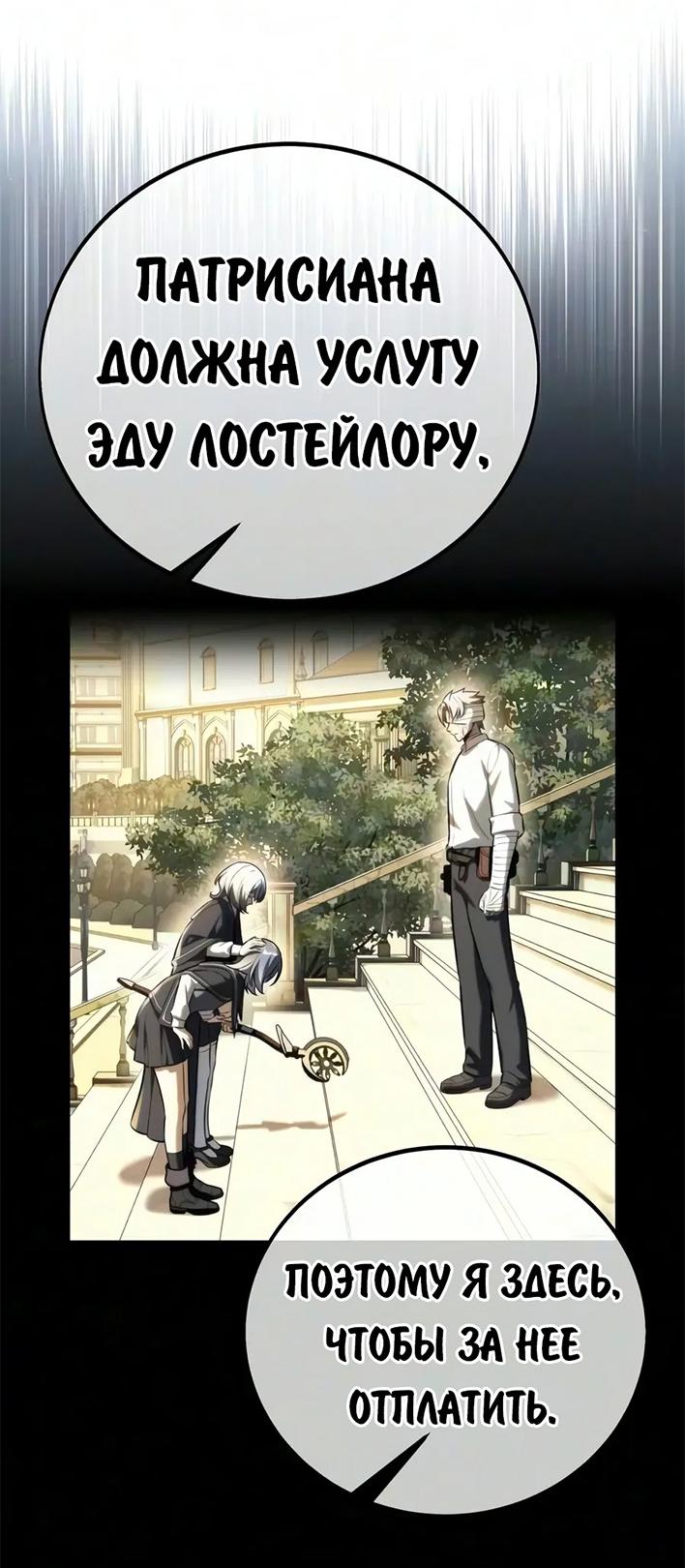 Read Как выжить в академии RU Manga Online