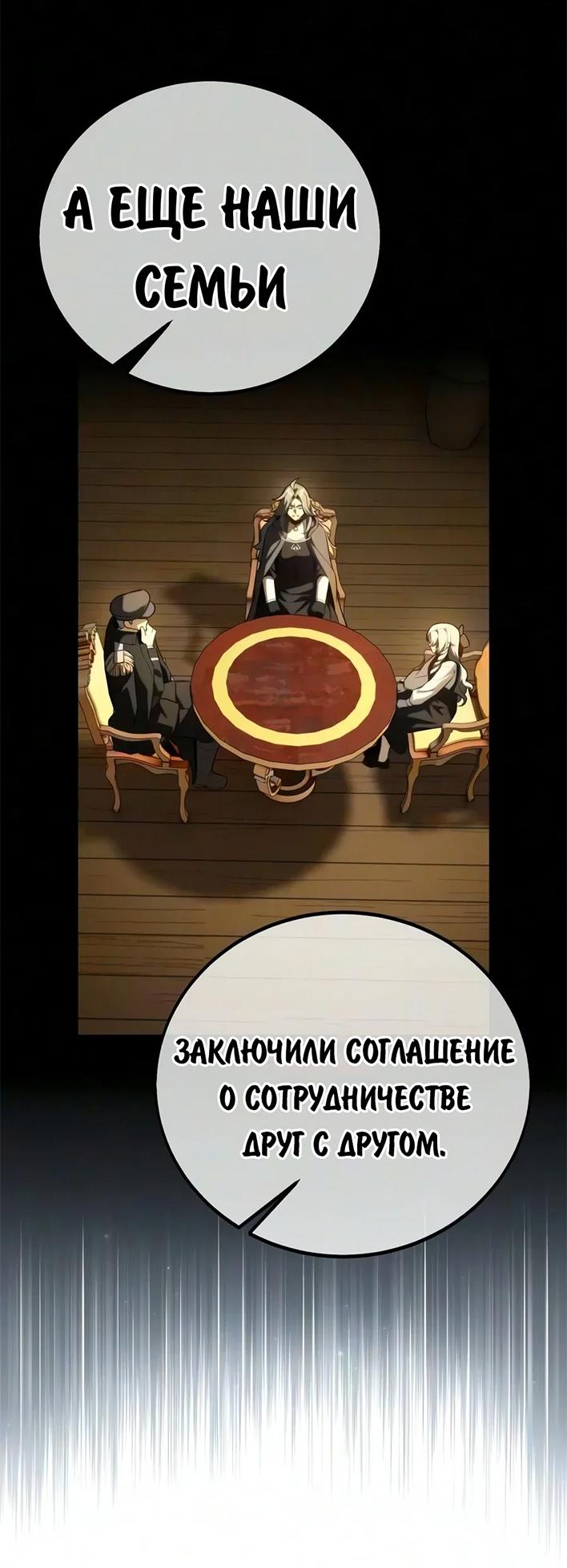 Read Как выжить в академии RU Manga Online