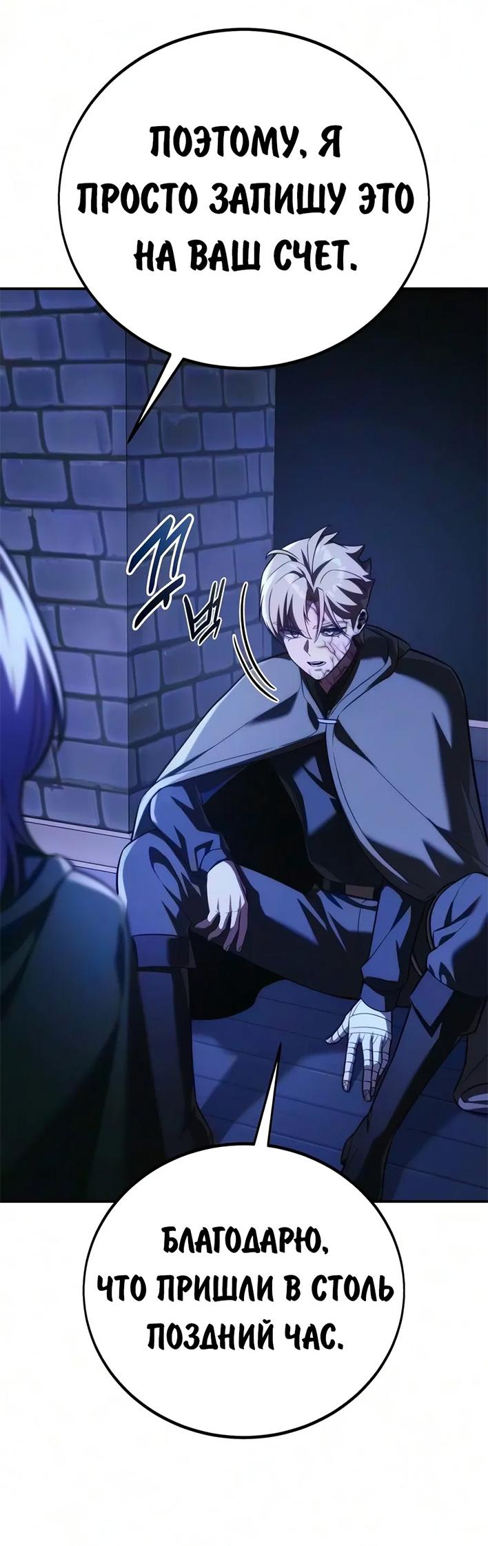 Read Как выжить в академии RU Manga Online