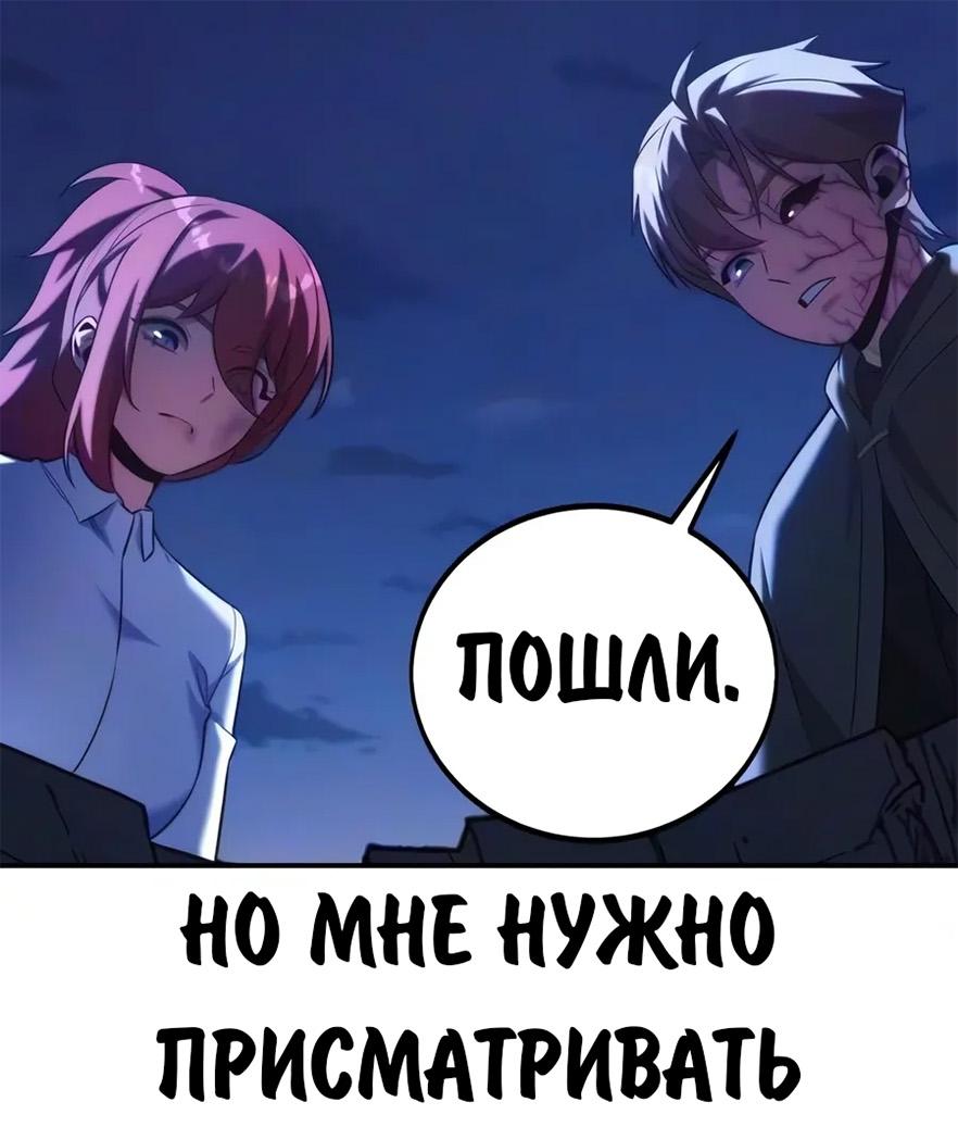 Read Как выжить в академии RU Manga Online