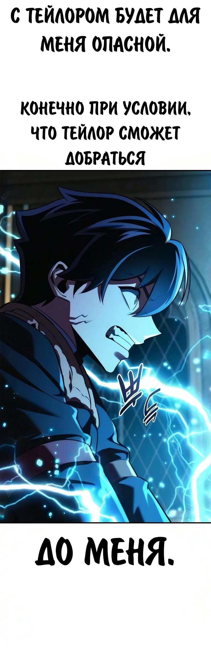 Read Как выжить в академии RU Manga Online