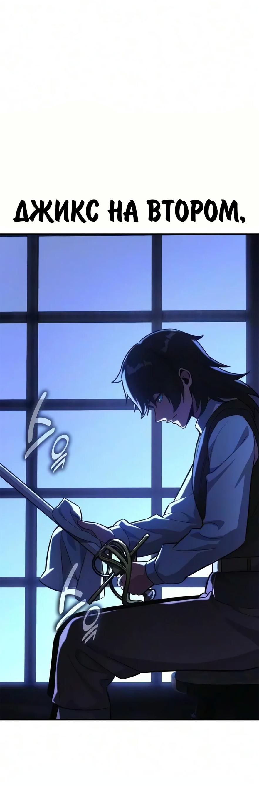 Read Как выжить в академии RU Manga Online
