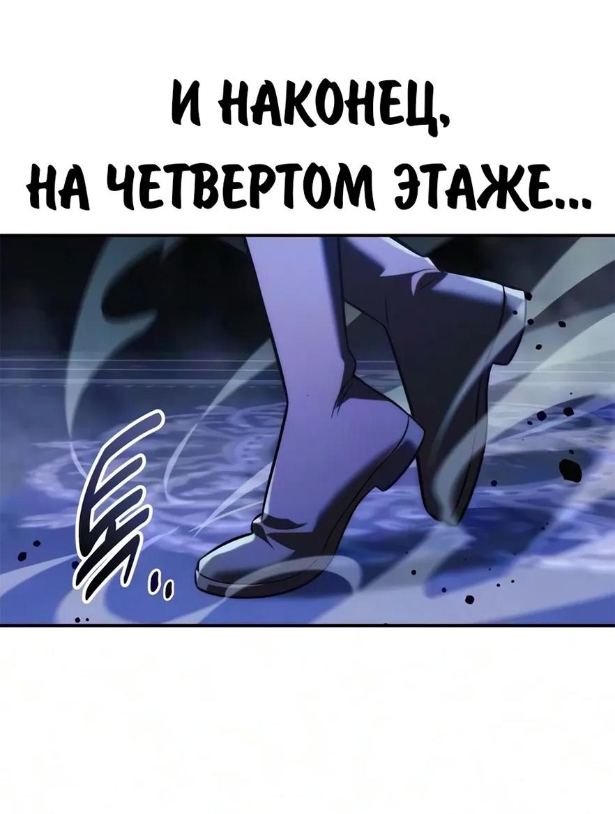 Read Как выжить в академии RU Manga Online
