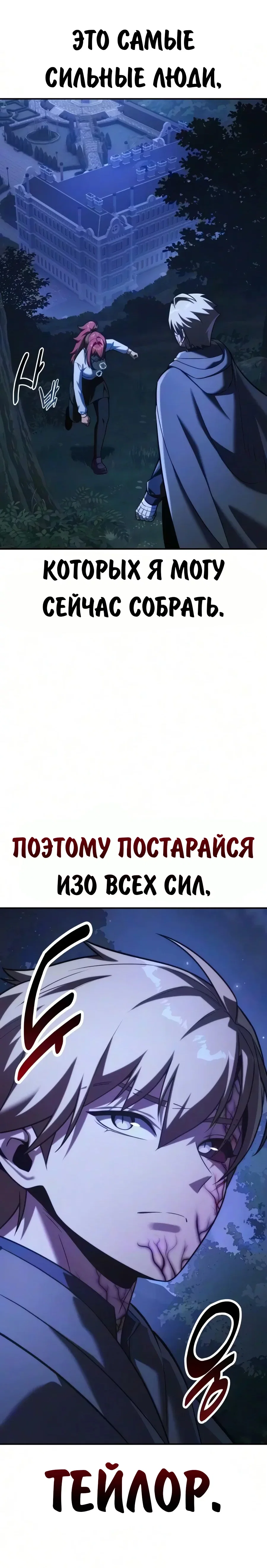 Read Как выжить в академии RU Manga Online