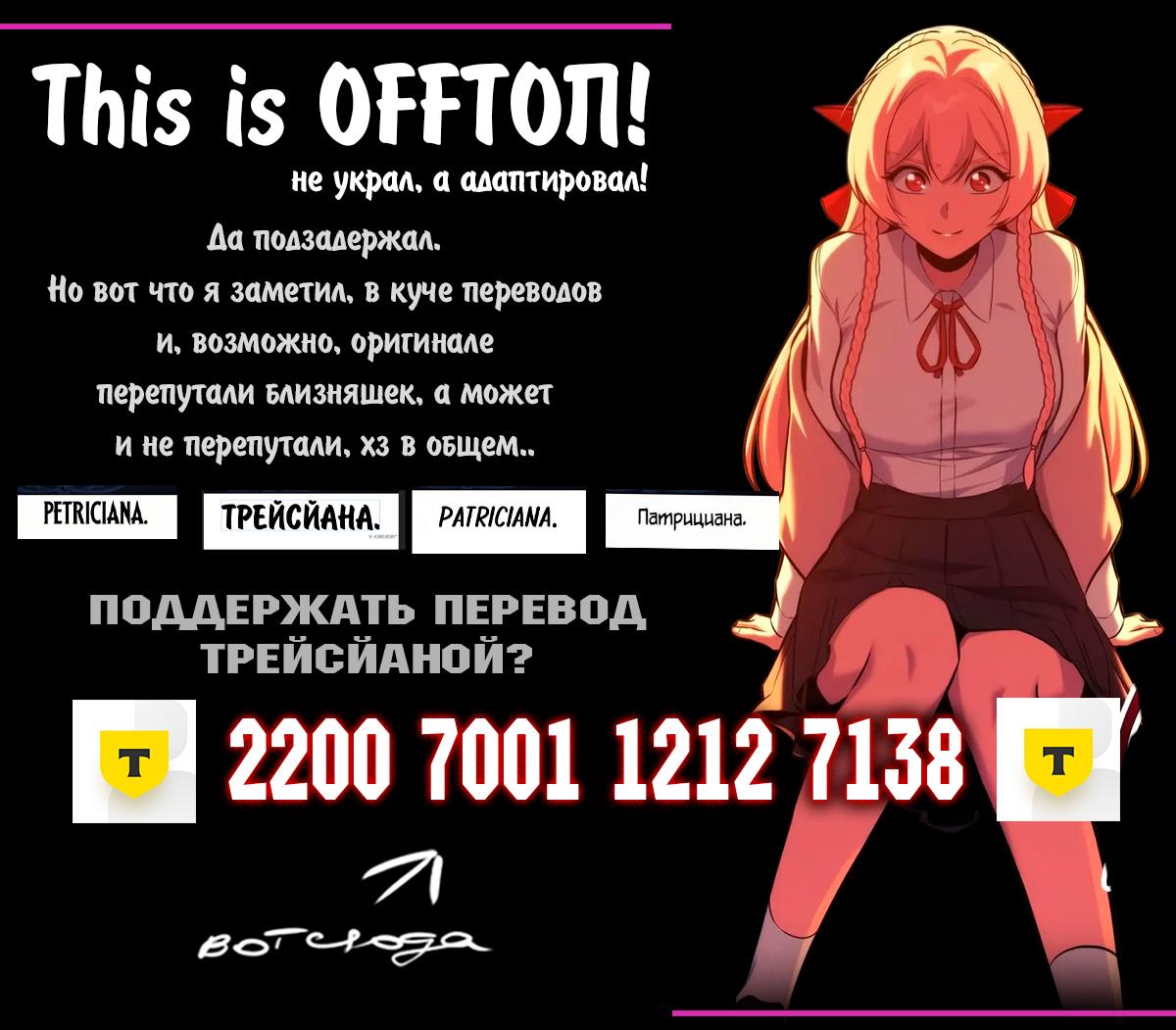 Read Как выжить в академии RU Manga Online
