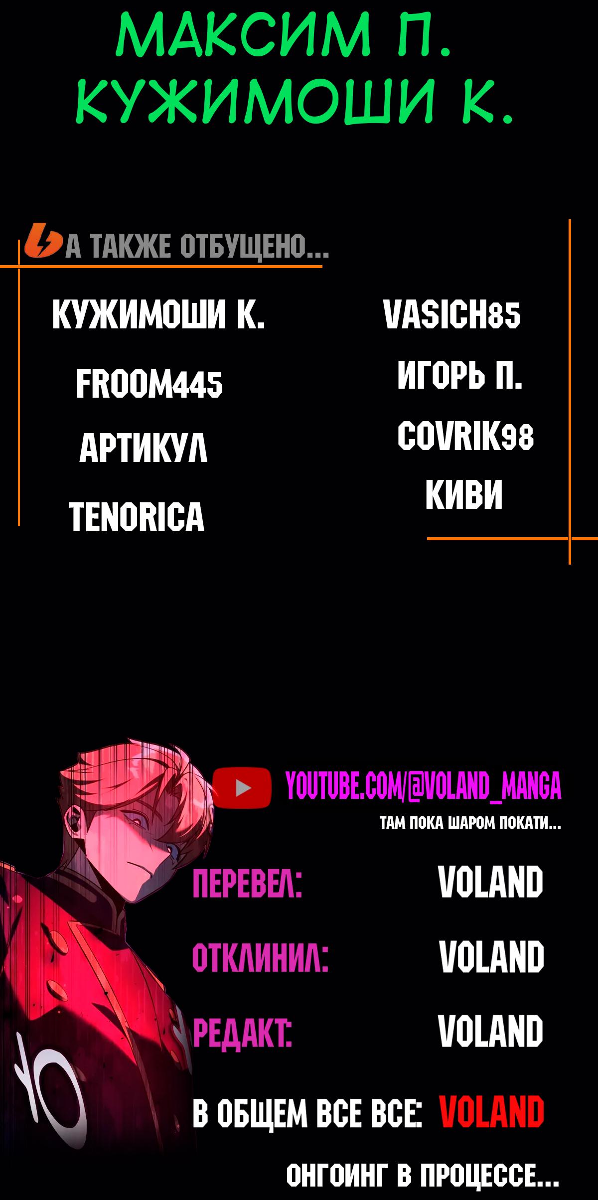 Read Как выжить в академии RU Manga Online
